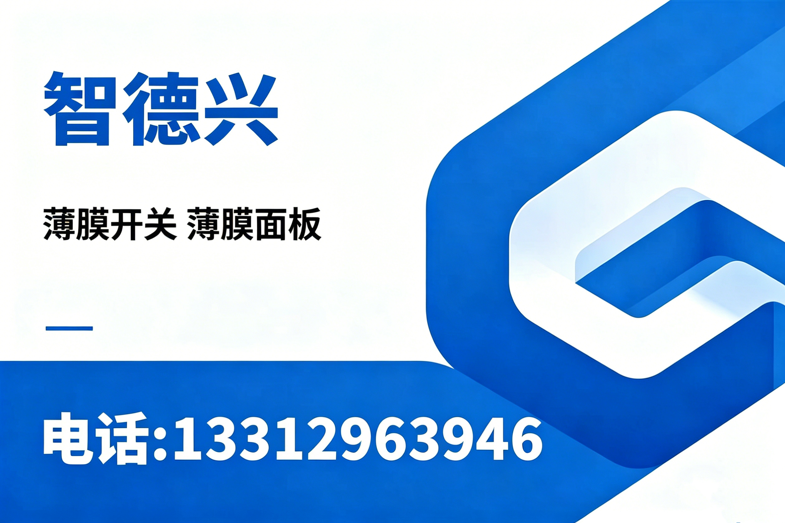 智德兴惠州线上分站